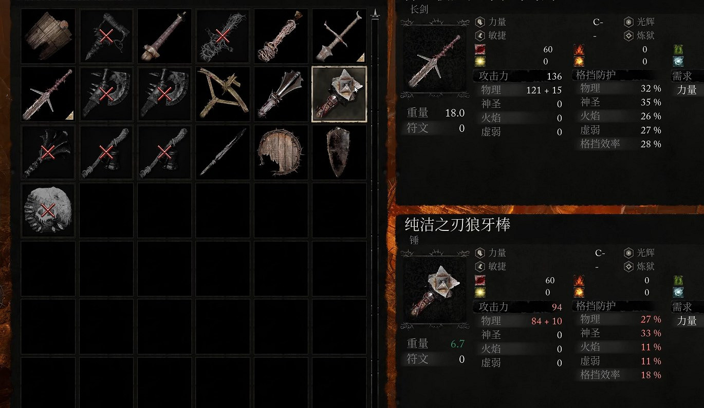 《墮落之主》純潔之刃狼牙棒獲取位置 《墮落之主》純潔之刃狼牙棒獲取位置