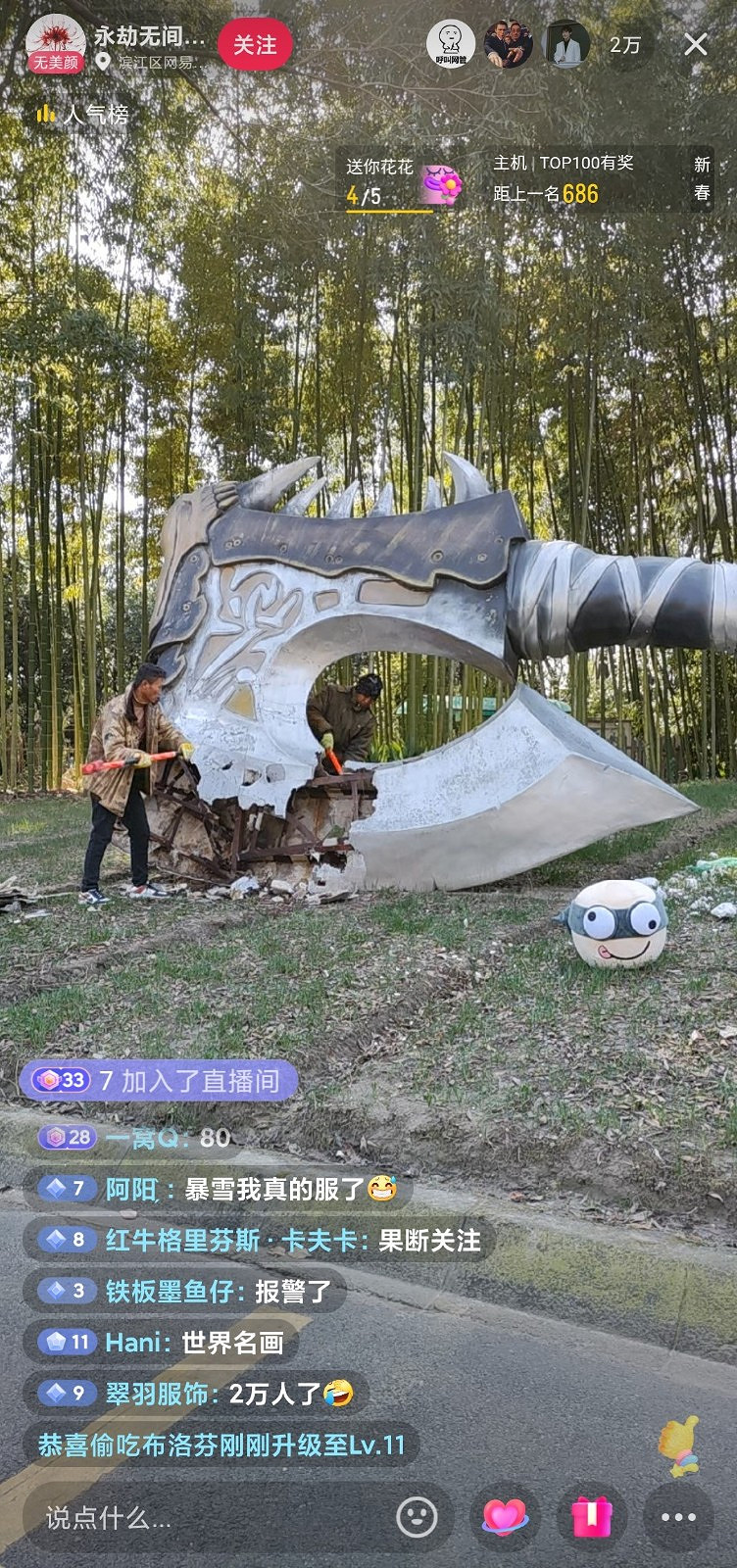 官方整活最為致命 《永劫無間》直播拆除暴雪魔獸雕像 官方整活最為致命 《永劫無間》直播拆除暴雪魔獸雕像