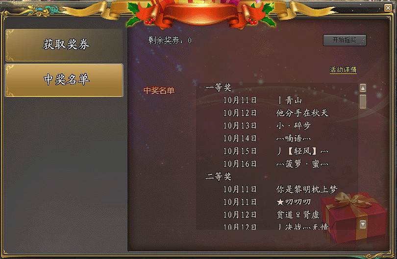 《劍俠世界》十五周年千人新服 百人戰場激情開打！