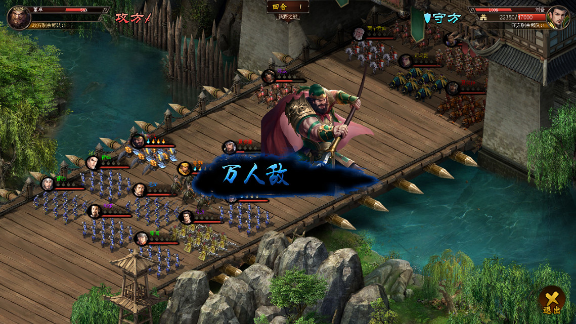 策略遊戲《三國之誌4》上架Steam 今年第四季度發售！