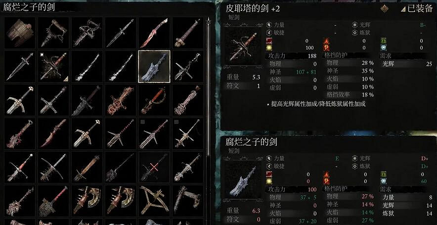 《墮落之主》腐爛之子的劍獲得方法介紹 《墮落之主》腐爛之子的劍獲得方法介紹