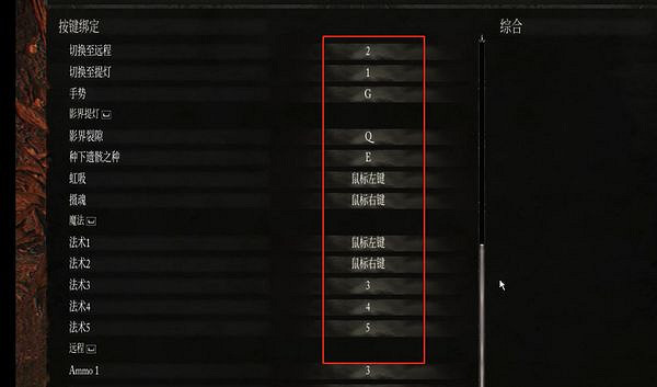 《墮落之主》按鍵設定介紹 《墮落之主》按鍵設定介紹
