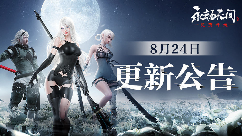 《永劫無間》尼爾連動第二彈 A2和凱妮捆綁包上線 《永劫無間》尼爾連動第二彈 A2和凱妮捆綁包上線