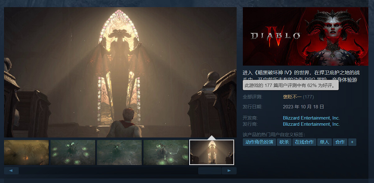 《暗黑4》在Steam正式發售！標準版488元首發特惠7.5折