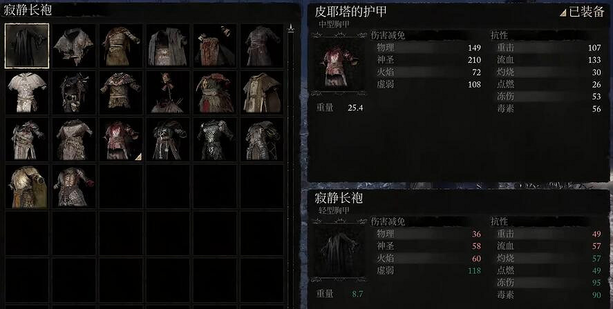 《墮落之主》審判寂靜使者獎勵介紹