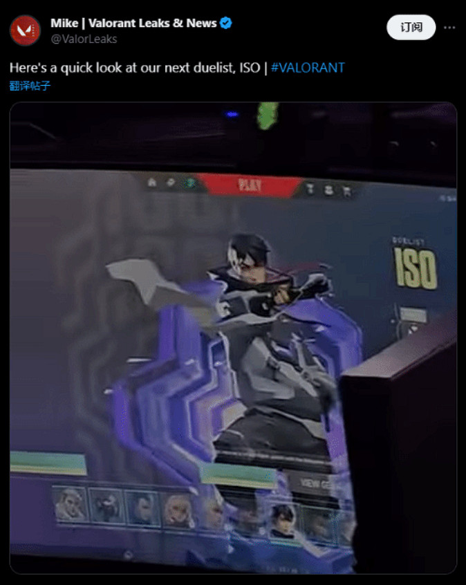 國外博主曝光《不屈不撓契約》新英雄:重慶的高冷黑髮帥哥