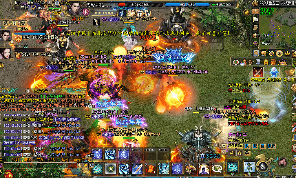 《劍俠世界》十五周年千人新服 百人戰場激情開打！