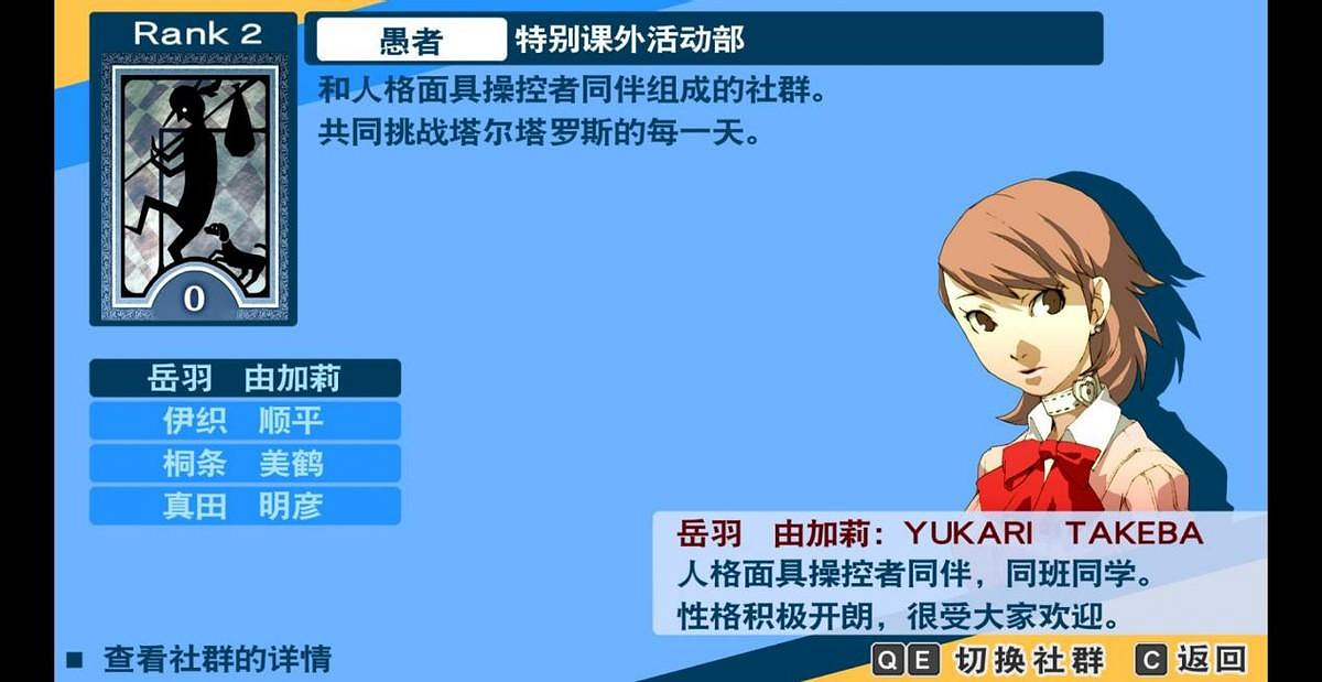 《女神異聞錄3 Reload》COMMU社群角色聲優變更 《女神異聞錄3 Reload》COMMU社群角色聲優變更