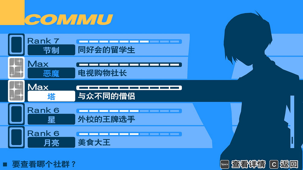 《女神異聞錄3 Reload》COMMU社群角色聲優變更 《女神異聞錄3 Reload》COMMU社群角色聲優變更