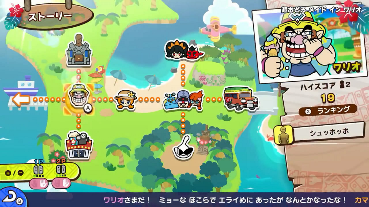 體感挑戰！《超級舞動：瓦裡奧製造》介紹影像公布