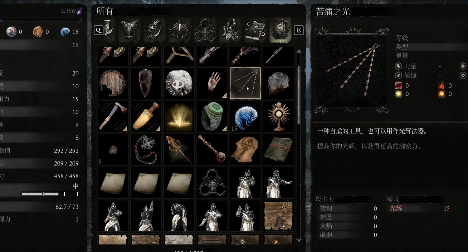 《墮落之主》苦痛之光獲取位置 《墮落之主》苦痛之光獲取位置