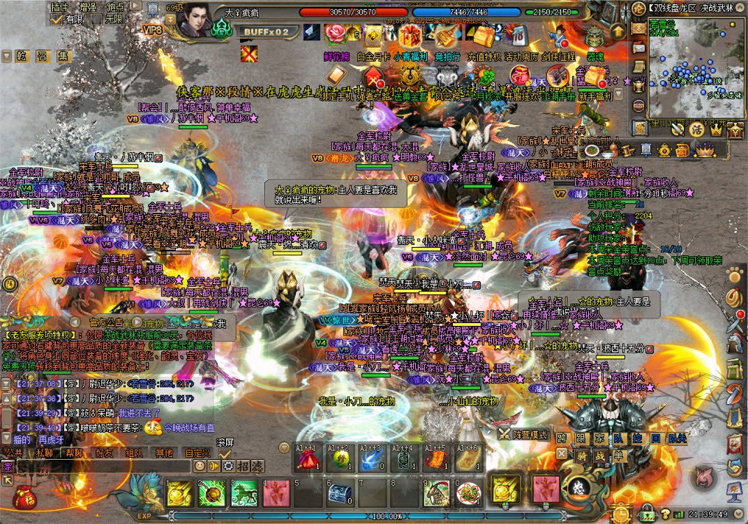 《劍俠世界》十五周年千人新服 百人戰場激情開打！