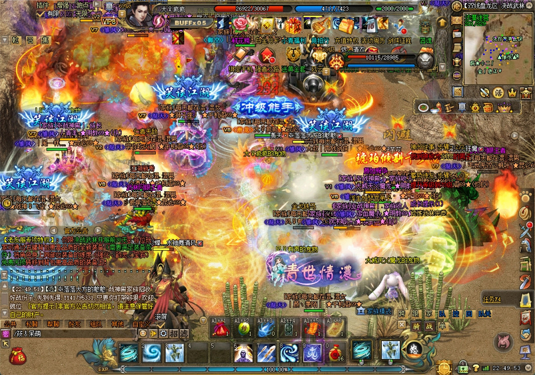 《劍俠世界》十五周年千人新服 百人戰場激情開打！