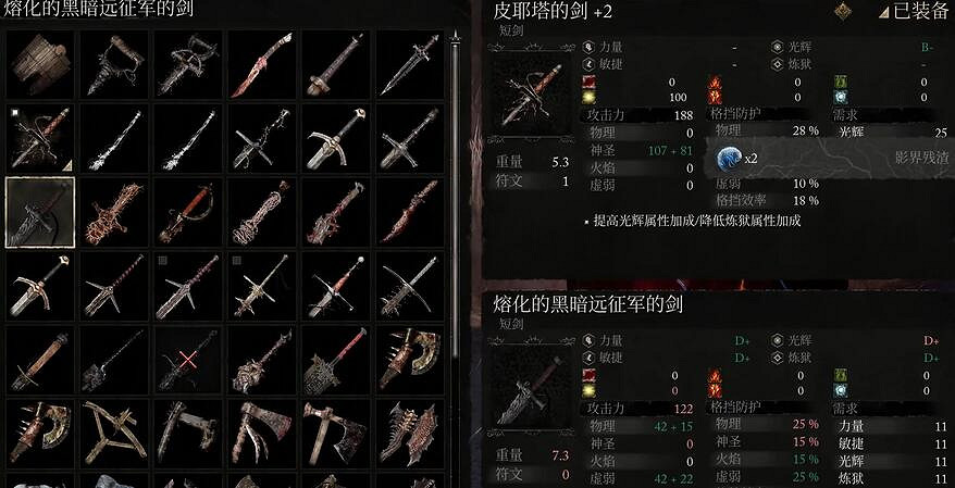 《墮落之主》熔化的黑暗遠征軍的劍獲得方法介紹