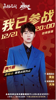 《永劫無間》更新直面會,海量重磅“情報”發布! 《永劫無間》更新直面會,海量重磅“情報”發布!