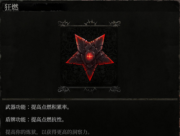 《墮落之主》符文掉落一覽 《墮落之主》符文掉落一覽