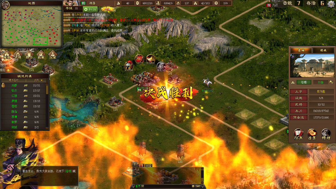 策略遊戲《三國之誌4》上架Steam 今年第四季度發售！