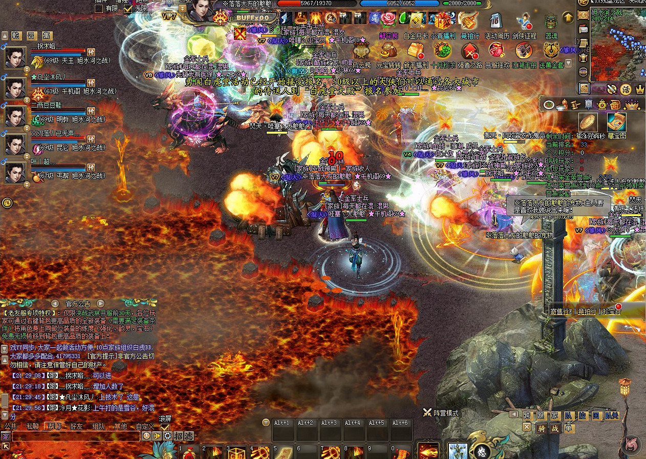 《劍俠世界》十五周年千人新服 百人戰場激情開打！