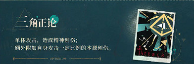 重返未來1999神秘學家37技能介紹 重返未來1999神秘學家37技能介紹