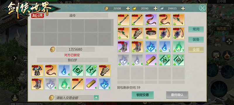 西山居新遊！《劍俠世界：起源》開放自由交易系統