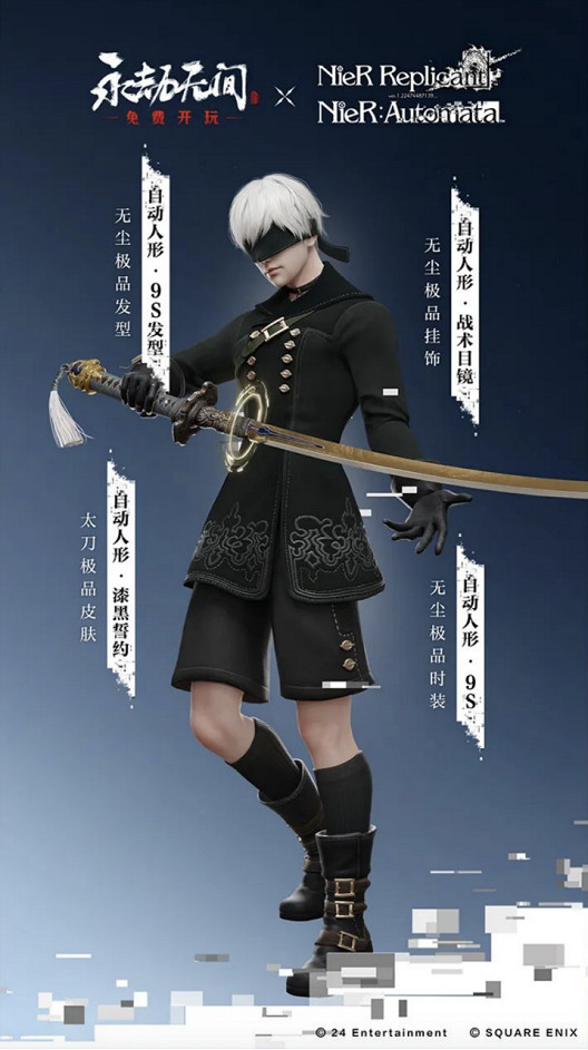 異世相逢!永劫無間X尼爾系列連動開啟,願人類榮光永存! 異世相逢!永劫無間X尼爾系列連動開啟,願人類榮光永存!