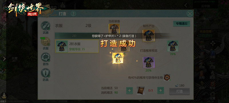 西山居新遊！《劍俠世界：起源》開放自由交易系統