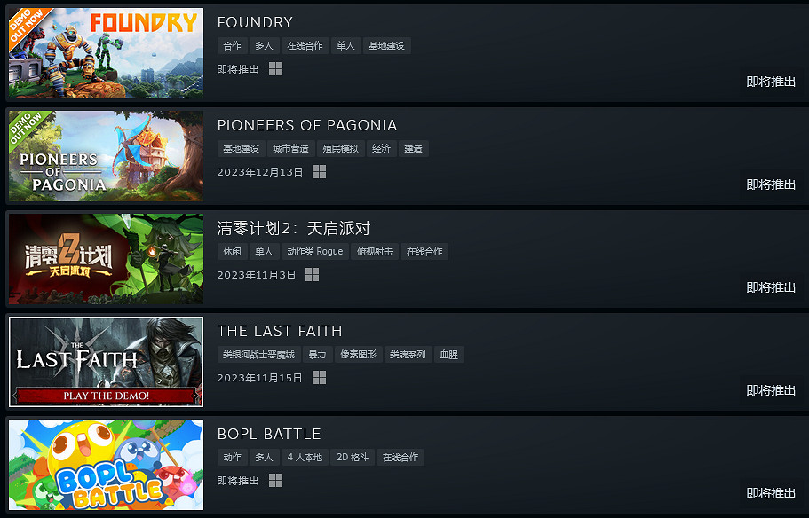 Steam新品節最熱試玩排行:《陰影籠罩》最受期待 Steam新品節最熱試玩排行:《陰影籠罩》最受期待