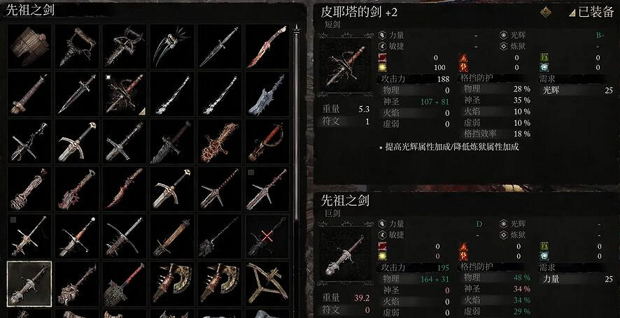 《墮落之主》先祖之劍獲得方法介紹 《墮落之主》先祖之劍獲得方法介紹