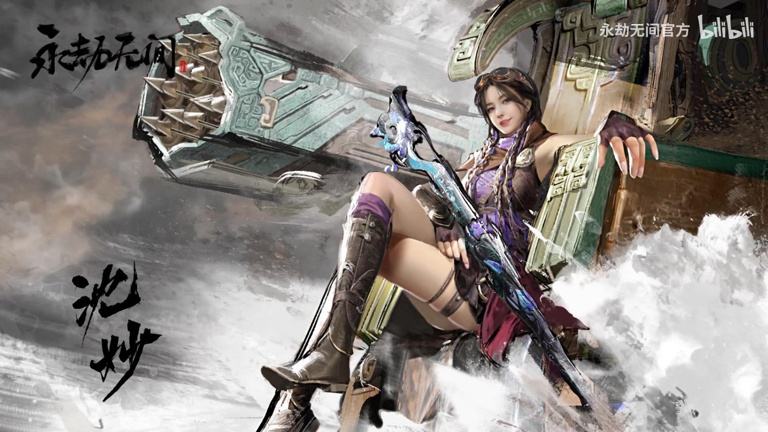 《永劫無間》新英雄預告 神機·沈妙全彈發射! 《永劫無間》新英雄預告 神機·沈妙全彈發射!