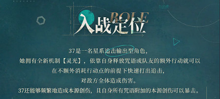 重返未來1999神秘學家37技能介紹 重返未來1999神秘學家37技能介紹