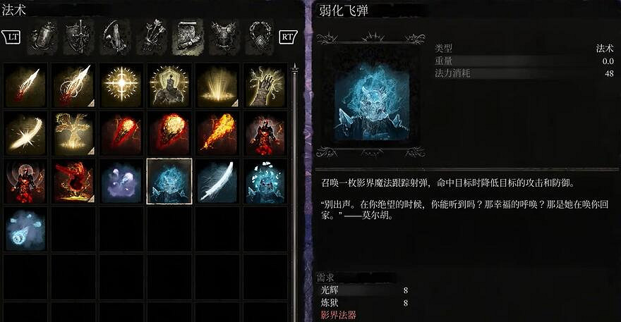 《墮落之主》弱化飛彈獲得方法介紹