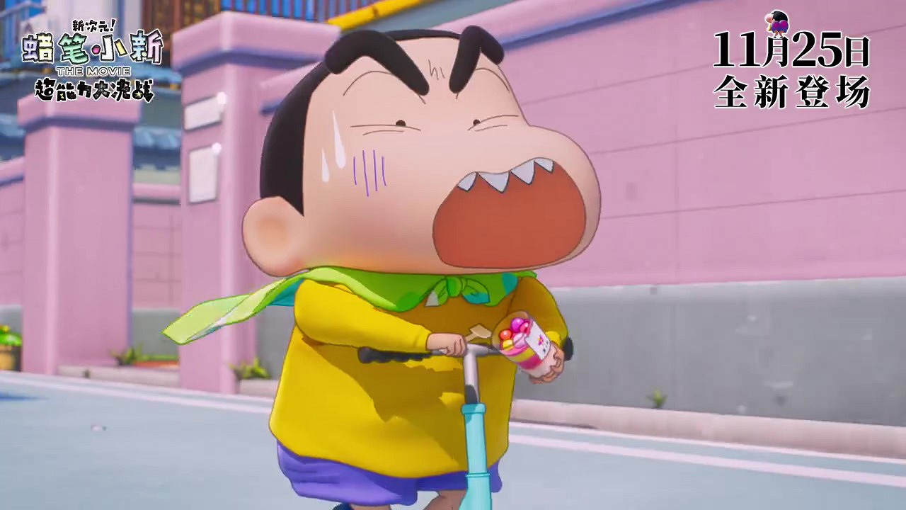 《蠟筆小新：新次元！超能力大決戰》定檔預告 11月25日上映