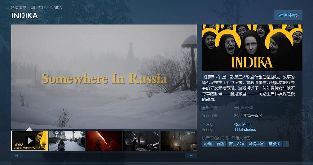 11bit發行新作《印蒂卡》公開 2024年發售 11bit發行新作《印蒂卡》公開 2024年發售