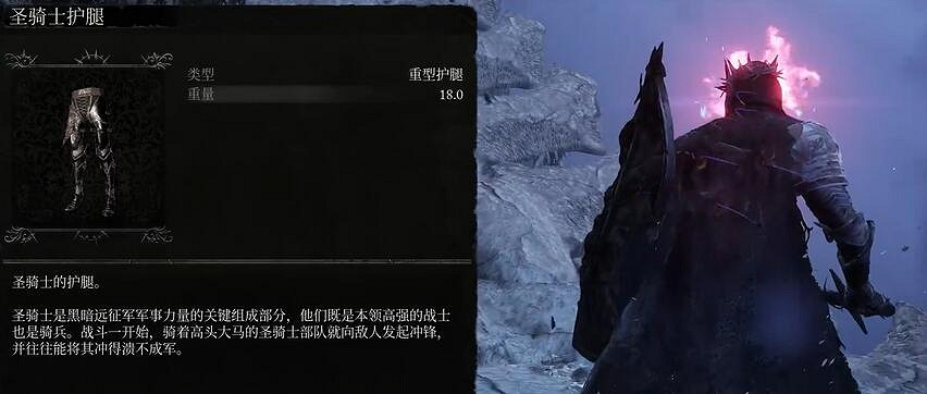 《墮落之主》染上影界色彩的剝下的皮膚使用位置介紹 《墮落之主》染上影界色彩的剝下的皮膚使用位置介紹