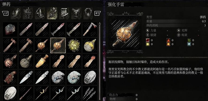 《墮落之主》強化手雷獲取方法介紹 《墮落之主》強化手雷獲取方法介紹