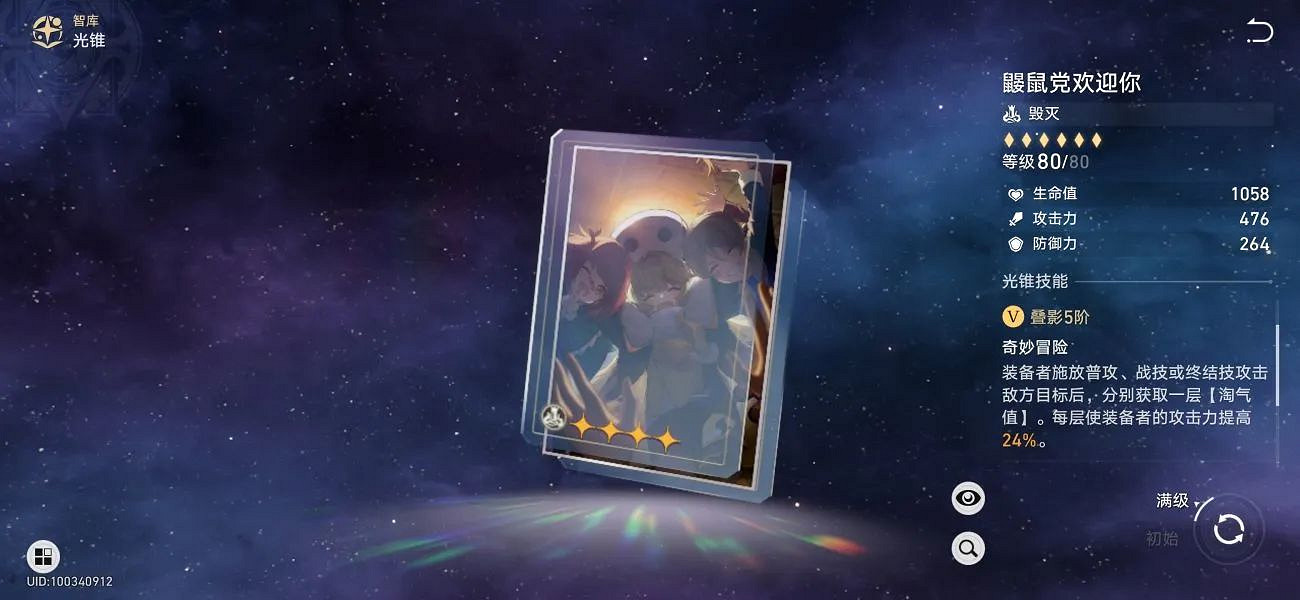 《崩壞星穹鐵道》鏡流專武要不要抽 星穹鐵道鏡流光錐對比