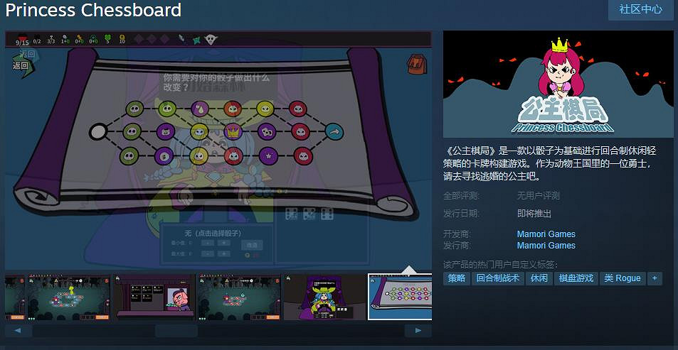 卡牌構建遊戲《公主棋局》Steam頁面上線 支援中文 卡牌構建遊戲《公主棋局》Steam頁面上線 支援中文