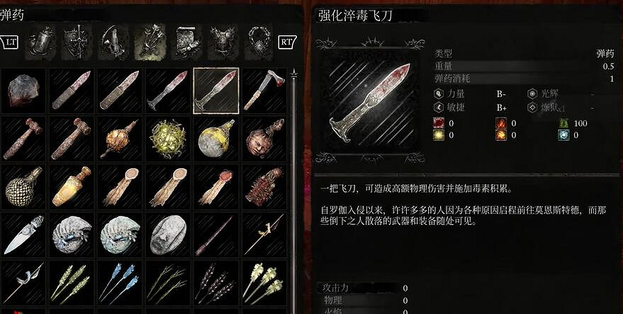 《墮落之主》強化淬毒飛刀獲取方法介紹