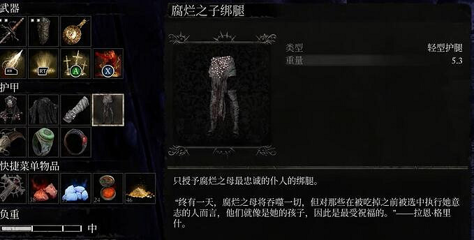 《墮落之主》腐爛之子套裝獲取方法介紹 《墮落之主》腐爛之子套裝獲取方法介紹