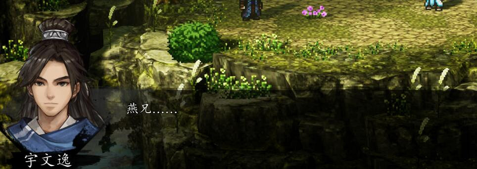 《逸劍風雲決》燕未還隱藏劇情一覽 燕未還隱藏劇情有什麽? 《逸劍風雲決》燕未還隱藏劇情一覽 燕未還隱藏劇情有什麽?