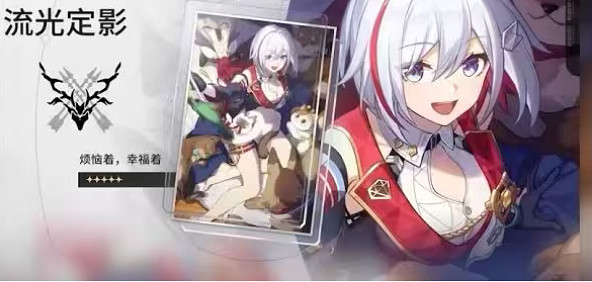 崩壞星穹鐵道托帕光錐推薦