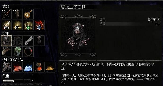 《墮落之主》腐爛之子套裝獲取方法介紹 《墮落之主》腐爛之子套裝獲取方法介紹