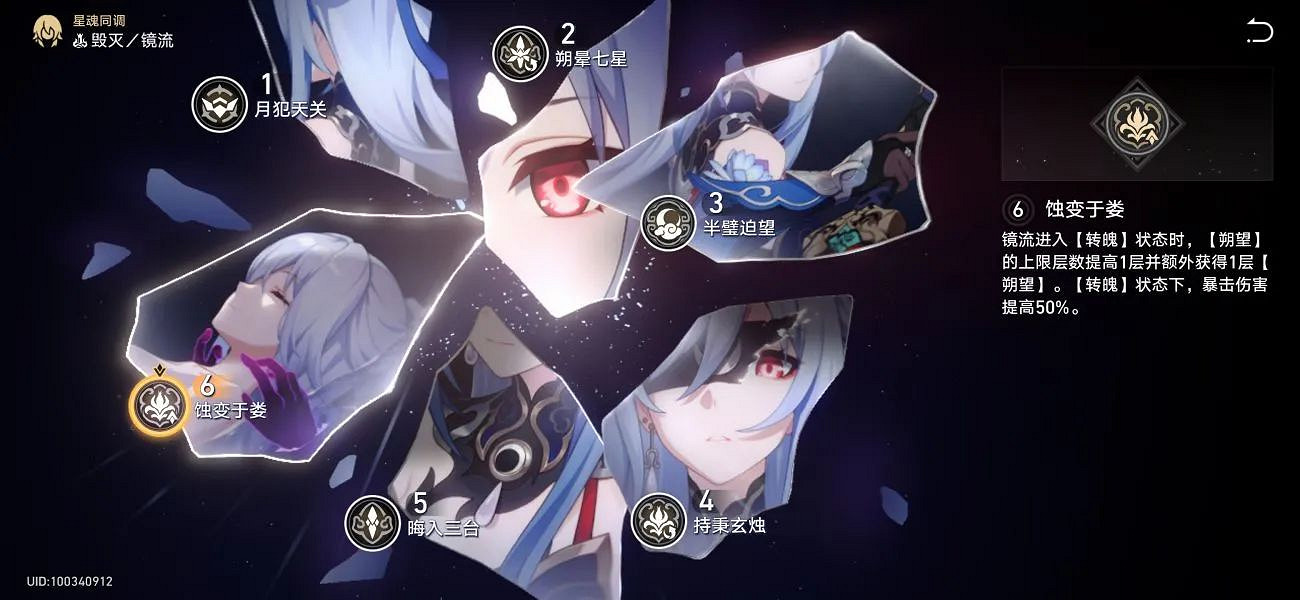 《崩壞星穹鐵道》鏡流幾命合適 鏡流抽一命還是專武