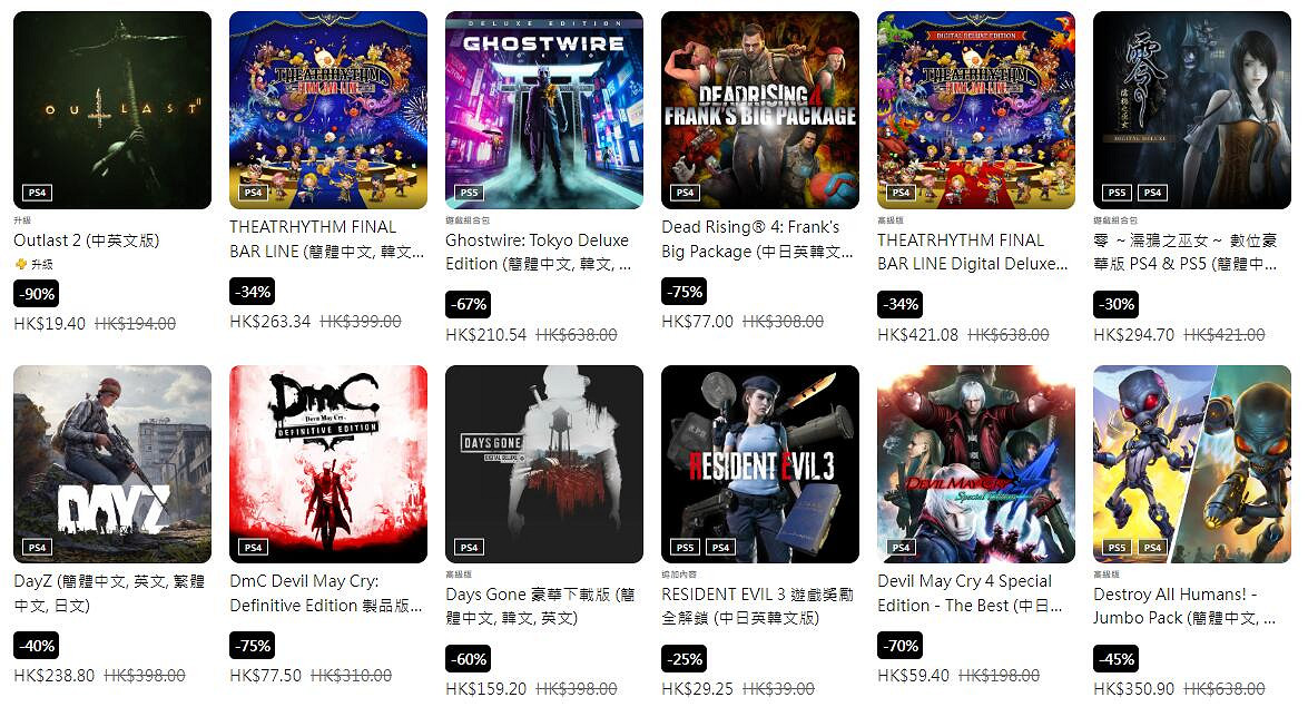 PS港服上線萬聖節促銷活動:多款恐怖大作喜迎新史低! PS港服上線萬聖節促銷活動:多款恐怖大作喜迎新史低!