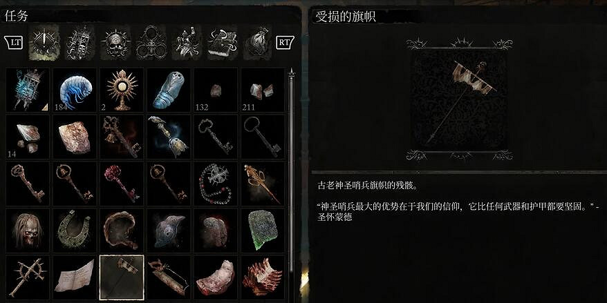 《墮落之主》任務道具受損的旗幟獲取方法介紹 《墮落之主》任務道具受損的旗幟獲取方法介紹