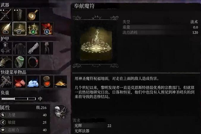 《墮落之主》法術奉獻魔符獲取方法介紹