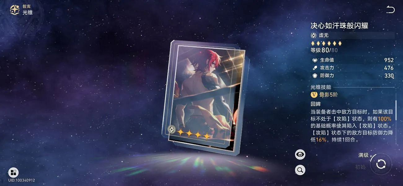 《崩壞星穹鐵道》鏡流配隊 鏡流配隊需要哪些角色