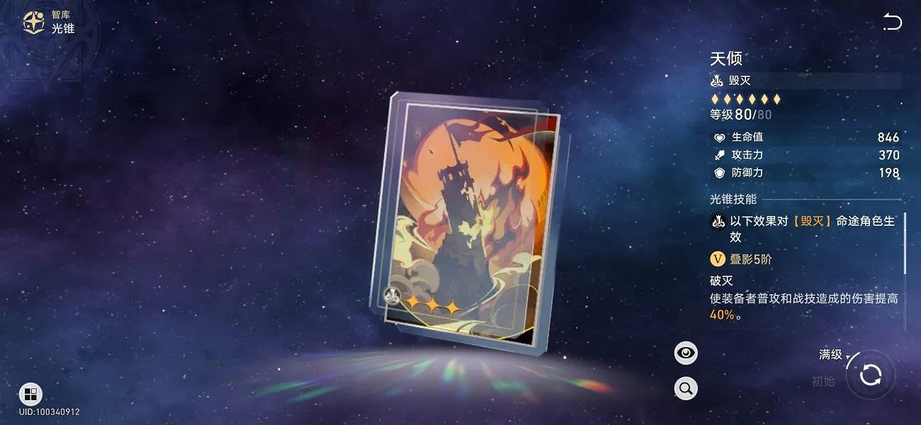 《崩壞星穹鐵道》鏡流專武要不要抽 星穹鐵道鏡流光錐對比