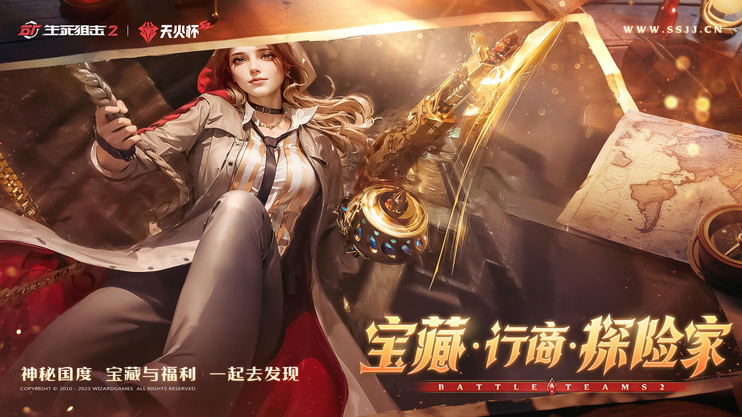 《生死狙擊2》全新探險主題版本來襲，組隊尋秘寶！