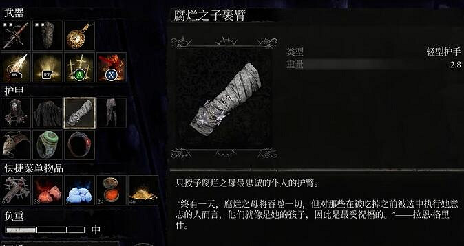 《墮落之主》腐爛之子套裝獲取方法介紹 《墮落之主》腐爛之子套裝獲取方法介紹